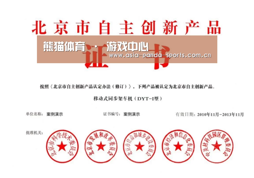 荣誉证书三(图1)