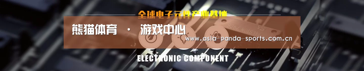 电子元件器械网站模板