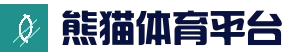 熊猫体育 · 游戏中心