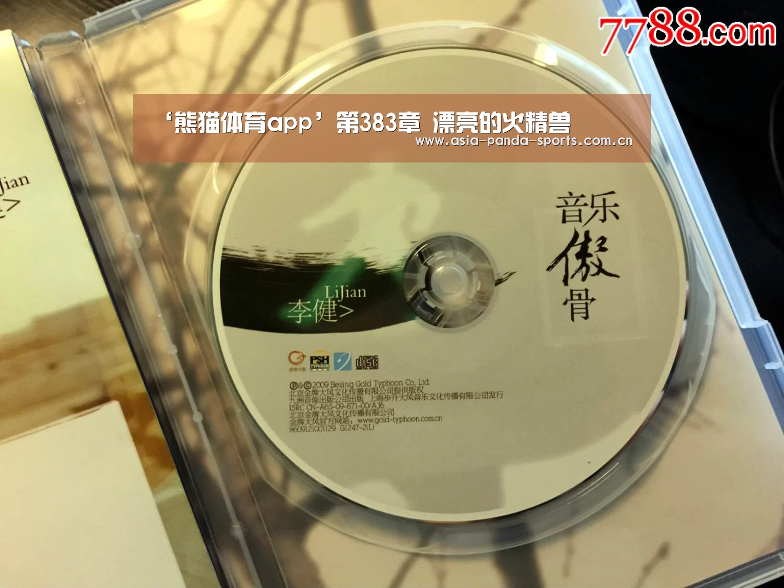 ‘熊猫体育app’第383章 漂亮的火精兽(图2) 熊猫体育平台