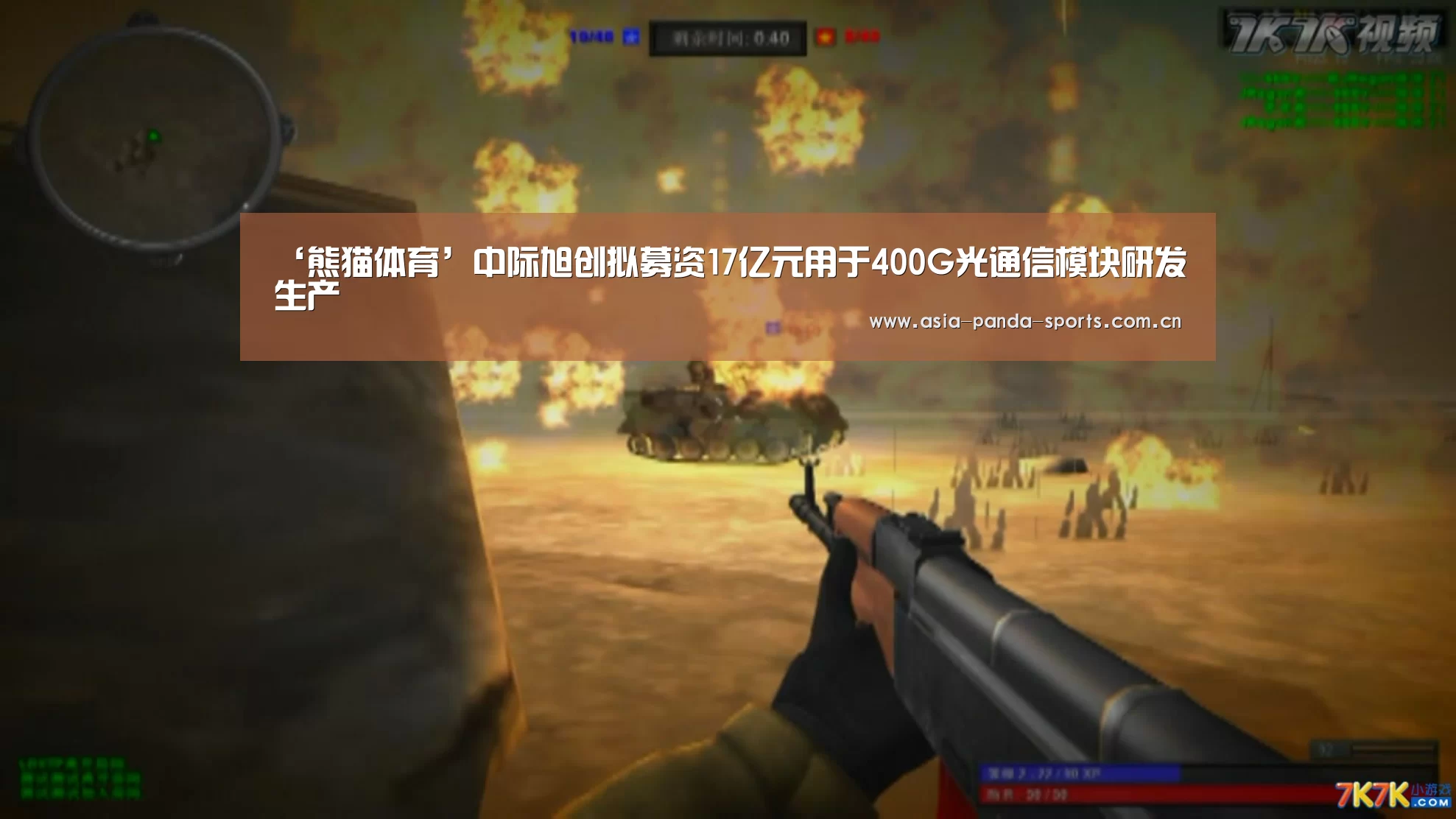 ‘熊猫体育’中际旭创拟募资17亿元用于400G光通信模块研发生产(图1) 熊猫体育