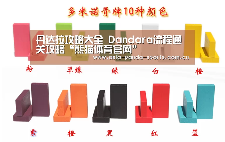 丹达拉攻略大全 Dandara流程通关攻略“熊猫体育官网”(图1) 熊猫体育