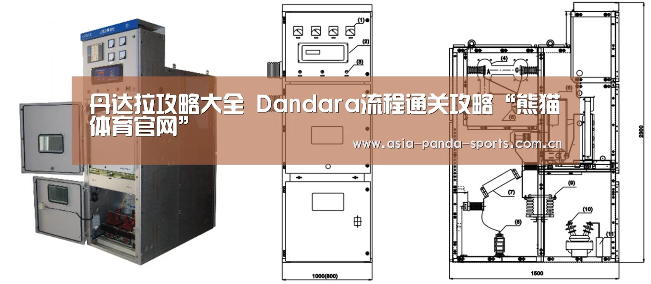 丹达拉攻略大全 Dandara流程通关攻略“熊猫体育官网”(图2) 熊猫体育