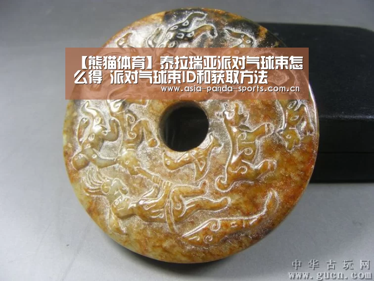 熊猫体育app