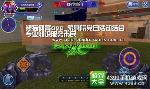 熊猫体育平台