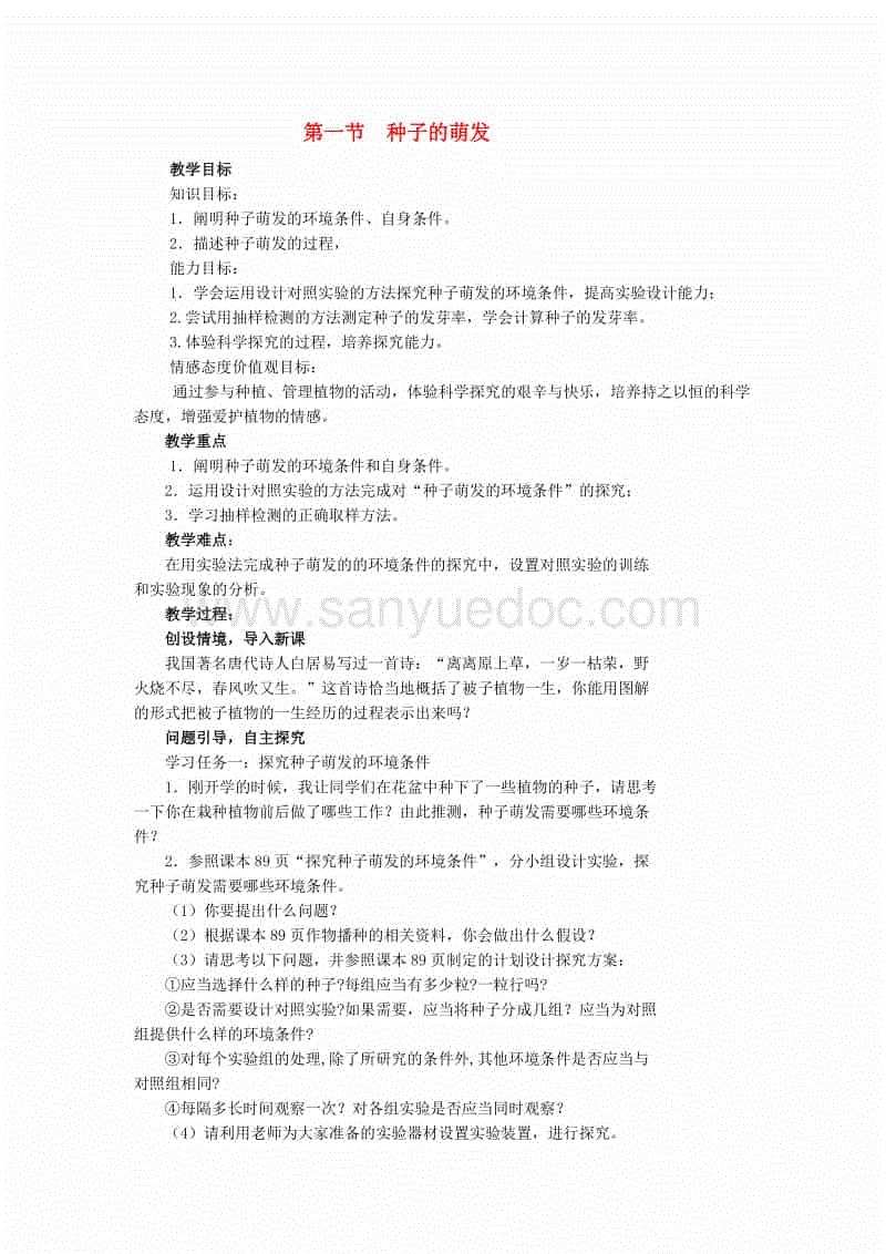 熊猫体育平台
