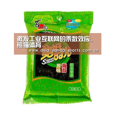 熊猫体育官网