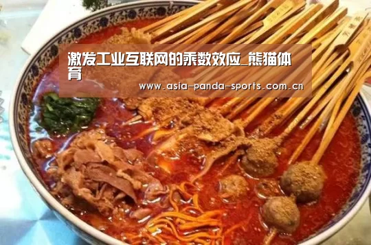 熊猫体育