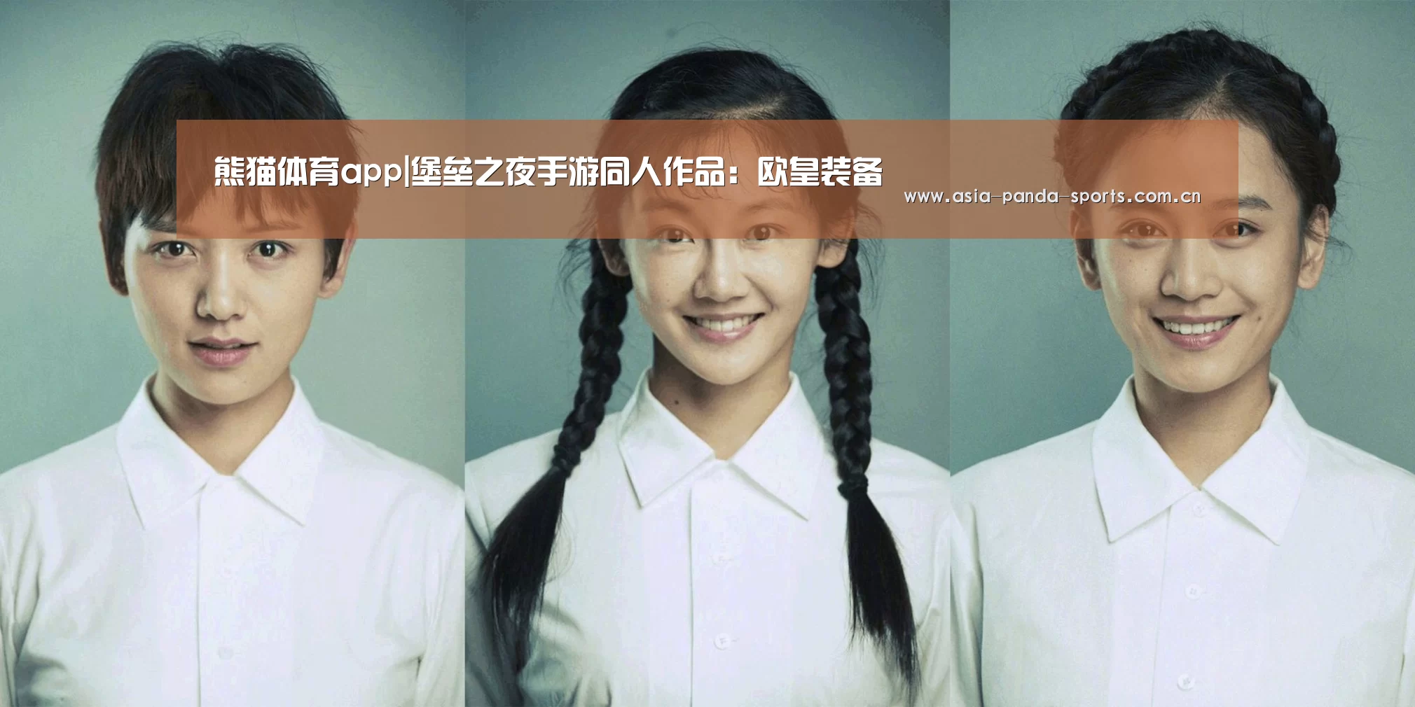 熊猫体育app|堡垒之夜手游同人作品:欧皇装备(图2) 熊猫体育
