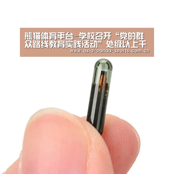 熊猫体育平台-学校召开“党的群众路线教育实践活动”处级以上干部集中学习交流会(图1) 熊猫体育官网