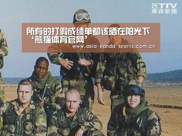 熊猫体育官网